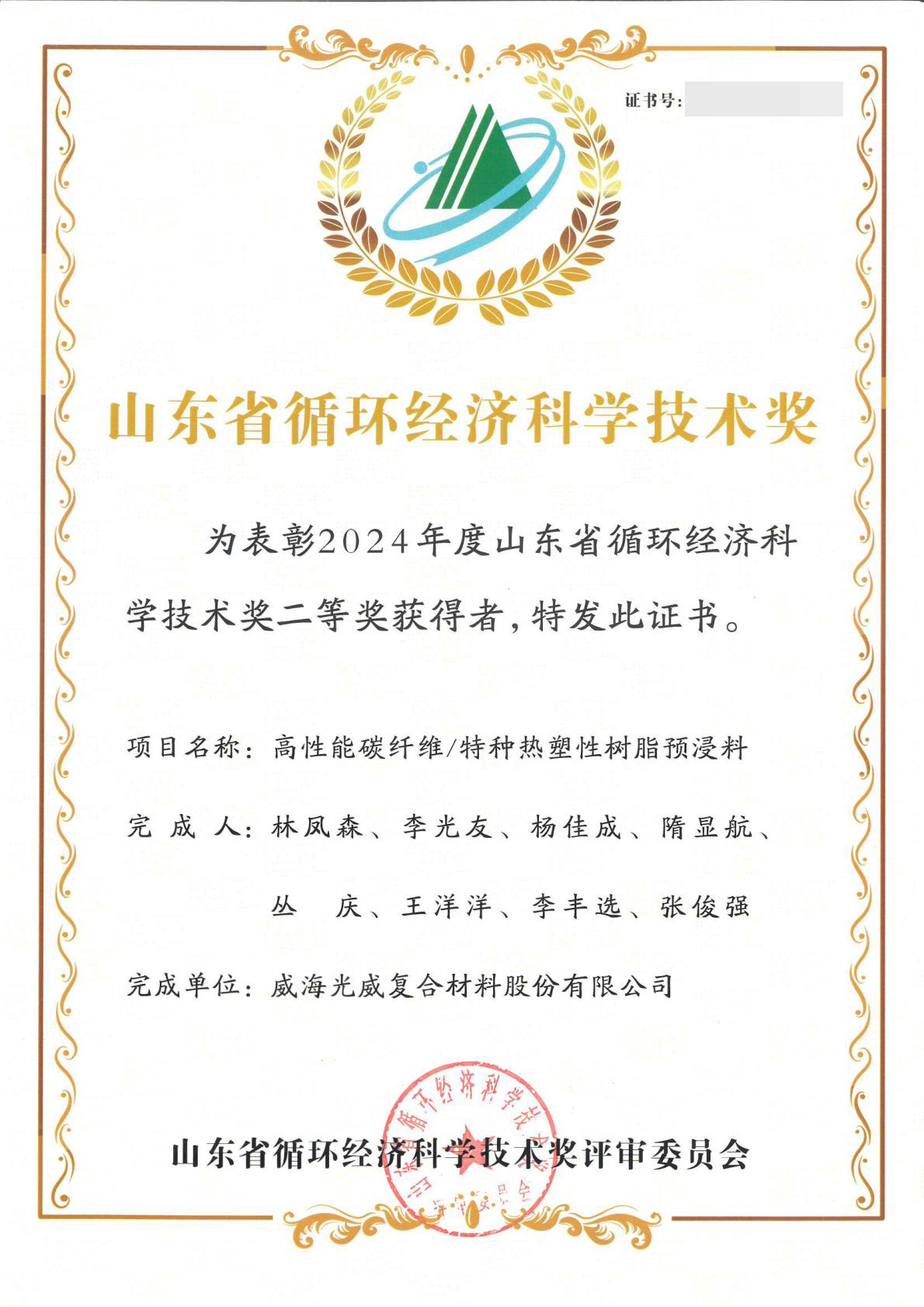 威海CA88.jpg